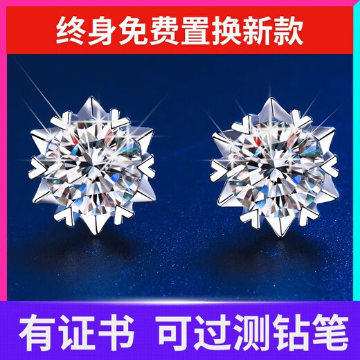 Genuine platinum pt950 earrings D color moissanite earrings snowflake diamond bull head ear bone nails women's earrings gift 30 points moissanite snowflake earrings