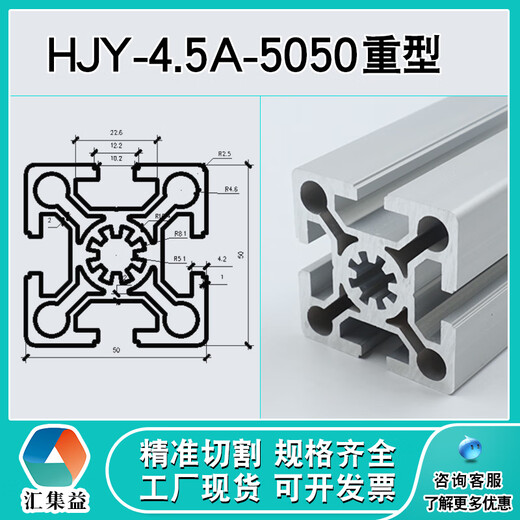 适用50/60/80/90/100型材自动化设备流水线框架重型铝合金方管直 HJY-2.0A-6630GB转角