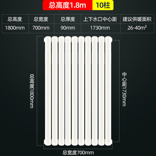 Ximpson 6030 radiator steel household plumbing radiator wall-mounted living room color steel two-column vertical plumbing engineering sheet 180cm*10 columns (height 180cm wide 70cm)