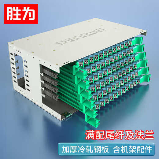Shengwei ODF Faserverteilungsrahmen 24.12.48/72/96 Kernhöhe LC/SC/FC Multi-Mode Vollverteilung Telekommunikationsgrad für Kabinett Auszug 12-Port-Anschlussbox Schmelzdiskette leere Festplatte 48 Core-2ulc Multi-Mode Vollverteilung [ODF-1048L-M.