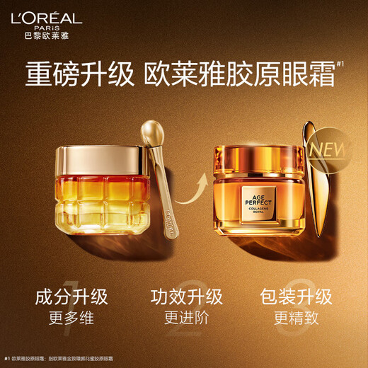 L'Oreal Little Honey Pot Nectar Collagen Eye Cream Anti-Wrinkle Firming 20ml Diminishes Fine Lines and Dark Circles