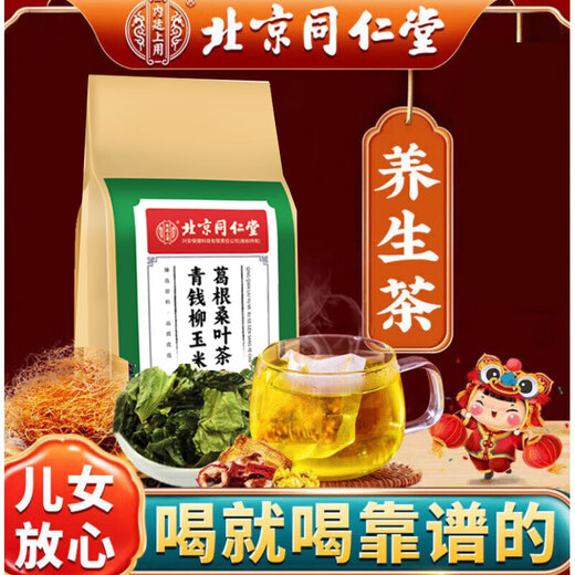 Beijing tongrentang vert qian liu burdock margle foulard green qian liu margre écharpe de mûrier feu feuille d'orange peigne chrysanthemum prix 2 sacs (3 sacs de cheveux réels) 40 petits sacs / sac