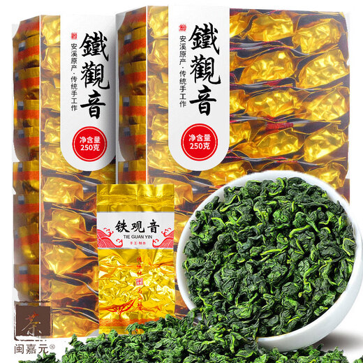 Fujian Jiayuan Tieguanyin Tea 2025 New Tea Anxi Origin High Mountain Oolong Tea Strong Flavor Ration Tea Independent Vacuum Boxed Affordable Ration Tea 2 boxes/500g