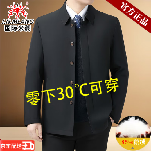 International Milan men's high-end executive jacket autumn and winter thickened warm down jacket middle-aged business casual lapel jacket men's dark blue removable goose down liner high-end quality XL /180 size recommended 130-150 Jin Jin equals 0.5 kg