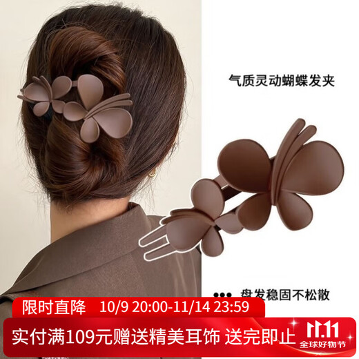 Xiangwan Hairpin Butterfly Hairpin Women's Back Head Hairpin Women's Half-tied Hair Clip One-word Hairpin Headwear Outer Hair Accessories