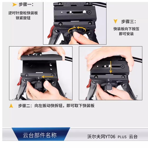 Wolfgang Photo Camera Camera Live Room Tpeerod Live Video Stand, подходящий для профессиональной камеры гидравлический демпфирующий кардинг радио и телевизионную станцию ​​JZ-983+YT06 штатив углеродного волокна, подходящий для Panasonic AG-UX90 UX180 U