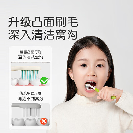 世喜儿童牙刷3-6岁宝宝软毛护齿婴儿凸面宽毛深度清洁窝沟单支装绿色