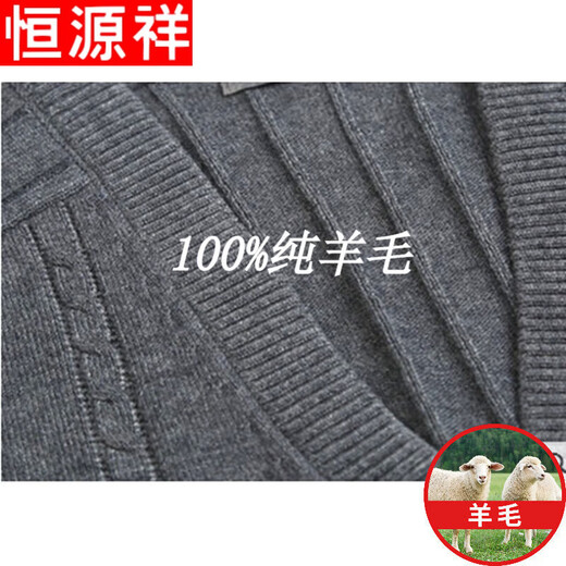 Hengyuanxiang pure wool sweater middle-aged and elderly men's cardigan elderly sweater sweater jacket spring and autumn dark gray pure 100 medium version 120-145 Jin Jin equals 0.5 kg pure 100