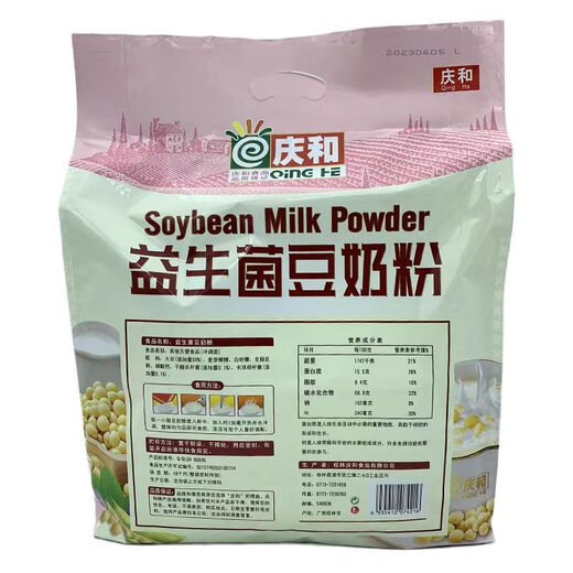 Shifangyi 838g Qinghe Sucrose-free soybean milk powder drink brewed with probiotics and nutritional breakfast instantly packaged 838g Sucrose-free calcium