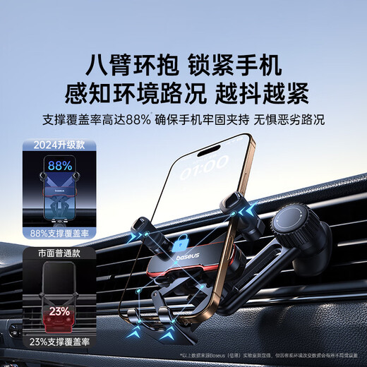 Baseus car mobile phone bracket car special navigation bracket air outlet gravity sensing bracket upgrade arm