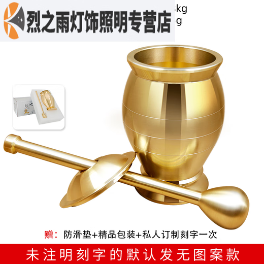Aoyanlai solid brass traditional Chinese medicine pounding jar household old-fashioned copper mortar punch barrel brass cup mortar grinder garlic pounding tripod with thickened large gift six-piece set