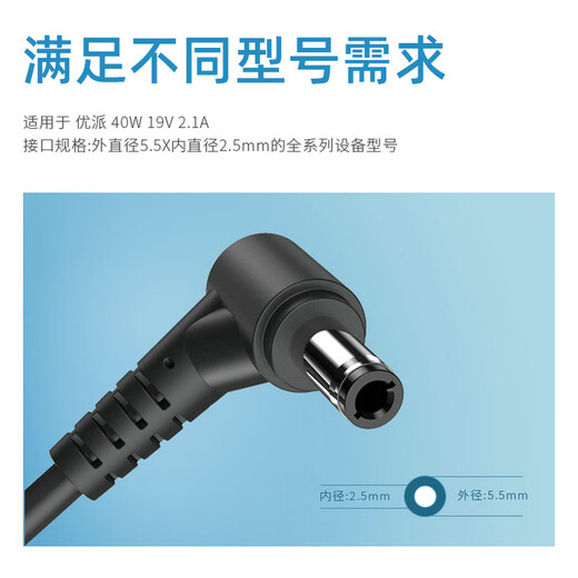 ONEDA 适用 优派 VS15052 VX2270SMH-LED 液晶显示器台式电脑屏电源适配器 19V  2.1A 40W 充电器线 VX2270S