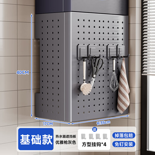 Sifang Food Gas Water Heater Cover Kitchen Wall-mounted Pipe Covering Artifact Beautification Cover Hook Hole Board Storage Rack Drop Guarantee | Gun Gray 35 Width 40 Height 17 Depth + 4 Hooks