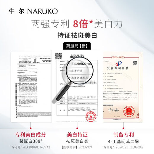 亚宝牛尔3884小火箭提亮减黄烟酰胺焕白精华乳新款 3484焕白精华乳单盒10支