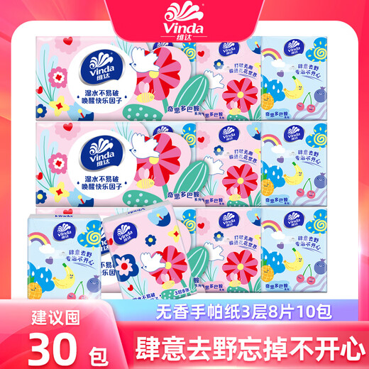 Vinda handkerchief paper 3 layers 8 sheets unscented facial tissue toilet paper napkins carry-on portable small pack tissue wholesale 30 packs (3 pieces)