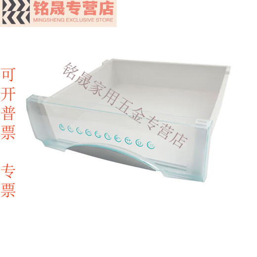 第鑫老款冰箱抽屉冷冻抽屉配件大全冷藏保鲜塑料适用美菱新飞容声 5009