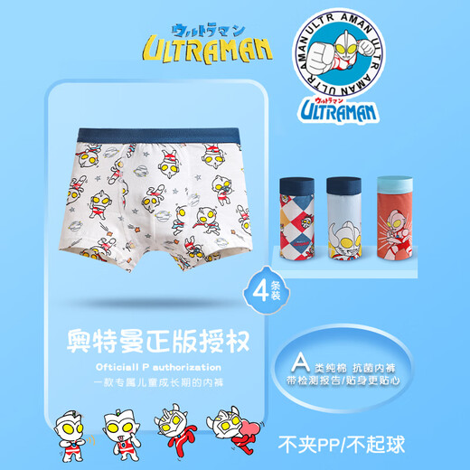 Langsha children's underwear for boys, Ultraman baby boxers, junior high school students, middle and older children's skin-friendly shorts for all seasons, Ultraman Warrior (combed cotton, 7A antibacterial) 4 pieces 120 Recommended height 100-110cm