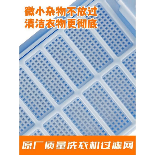 Suitable for Haier washing machine filter box XQB50-728E garbage mesh bag mesh box Built-in filter paper C62 set (filter 1+ filter cotton 3)