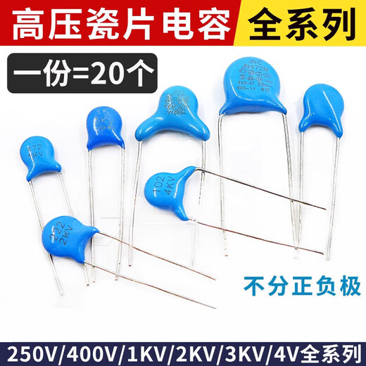 宇檬哲 高压瓷片电容2/3/4KV 101/102/471/221/561/681/222/472/ 472 2KV(20个)
