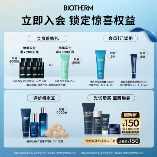 Biotherm Men's Blue Diamond Firming and Lightening Essence 50ml Nourishing Anti-Wrinkle A-Alcohol Bose Skin Care Products Birthday Gift