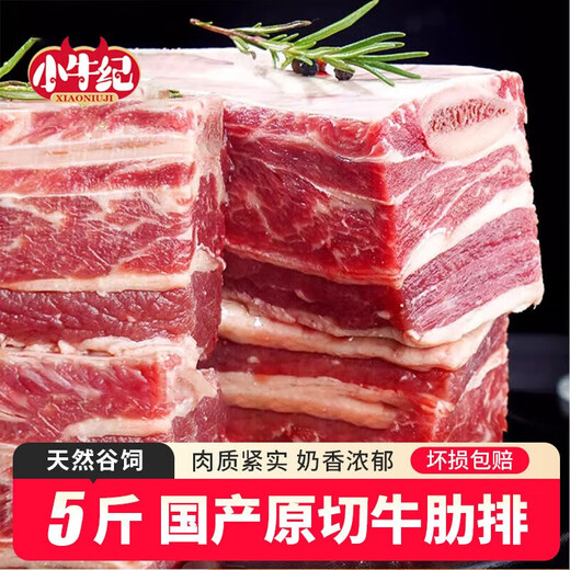 Calf Ji Raw Cut Yellow Fat Beef Ribs Net Weight 5Jin Jin is equal to 0.5kg Beef Ribs Stewed BBQ Beef Straight from the Source