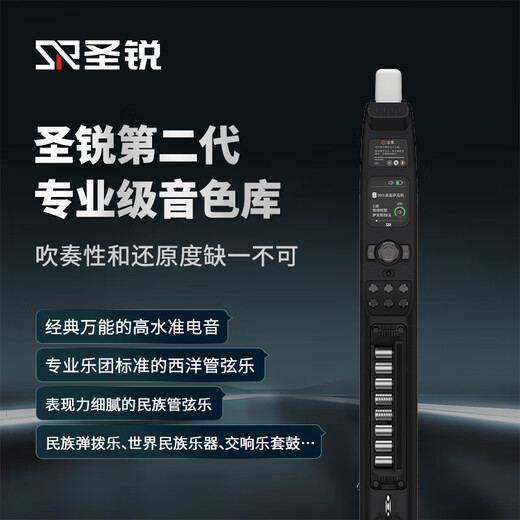 圣锐SR8000电吹管【官方正品】中老年人初学者乐器电萨克斯葫芦丝笛子 SR8000官方标配+直播教学
