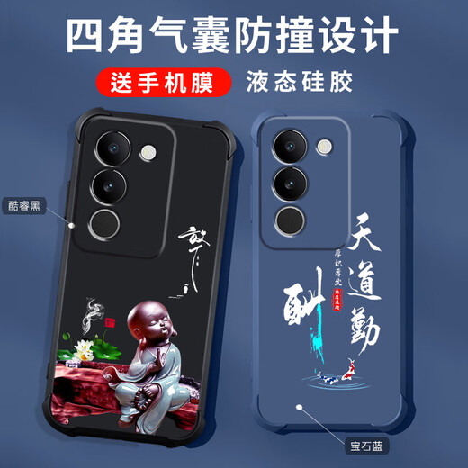 Gexing eignet sich für vivos17pro Mobiltelefongehäuse Neues flüssiges Silikon Vivo S17Pro Schutzhülle vier Ecke Airbag Anti-Fall-Fall-und Frauen Modemarke-STYLE TEXT CHEINISCHE STYLE All-Inclusive Light Luxury Core Black-B829 Smooth Flow-Send Mobile Film Vivo S17 Pro