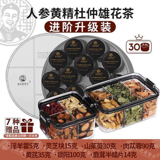 LauGutou Ginseng Five Treasure Tea Eight Tesure Tea Wolfberry Mulberry Polygonatum Cangua Corte de té para hombres Té de té tesoros Cistanche Locks Yang