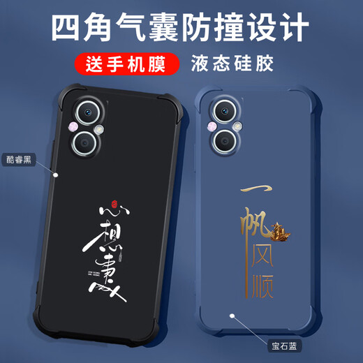 Gexing suitable oppoa96 mobile phone case new liquid silicone oppoa96 protective case four corner airbag anti-fall men and women fashion brand Chinese style text all inclusive light luxury Core black-b829 smooth flow-send mobile phone film OPPO A96