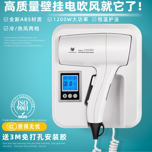 博莎朗酒店宾馆专用吹风机壁挂式大风力速干浴室卫生间家用挂墙式电吹风 CD-718 白色-免打孔