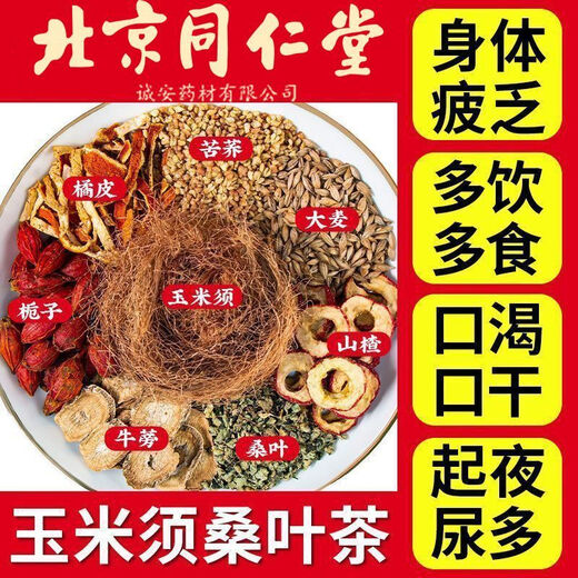 [Beijing Tongrentang] Green Qianling Shave Shave Mulberry Camellia Burdock Burdock Té Buck Warry Health Té Auténtico Productos Auténticos [Beijing Tongrentang] Tres-Box- [Combinación de acondicionamiento] Múltiples opciones