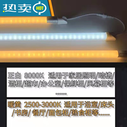 Gebuda freezer special lamp T8T5 freezer lamp double door refrigerated display wind curtain cabinet special 0.6 white light single head