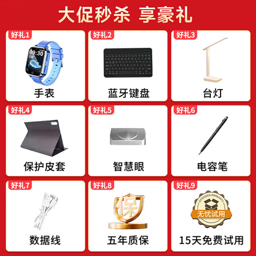 状元郎学习机T610/N188护眼幼小初高全国教材同步点读机学习上网课家长管控双系统Ai平板电脑智能学习机 N188升级版【256G】可插卡【无礼包】