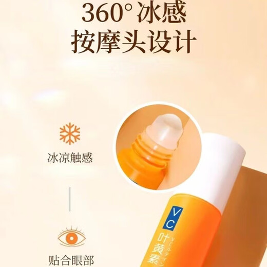 Han Jilian vc lutein eye essence oil eye cream light lines lift tighten dark circles anti-wrinkle staying up late eye bag moisturizing men and women 3 pieces [Affordable package]