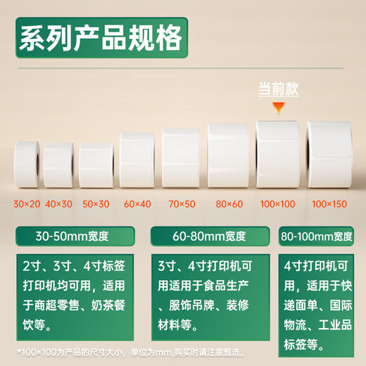 得力（deli） 三防热敏标签纸 不干胶多规格打印纸 快递面单货物材料条码价格标小票标签纸 【800张】80*60mm 12006
