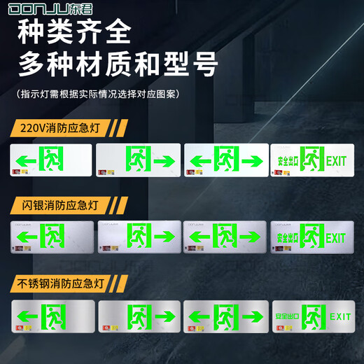 Dongjun Fire Safety Exit Indicator Light Emergency Escape Channel Lighting New National Standard LED Sign Light Commercial Floor Emergency Evacuation Lighting 220V-Single Side Right