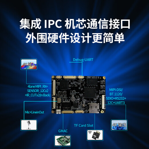 OEINGEMA/英码Hi3519DV500海思新一代AI SoC IPC方案2.5T 4K图像开发板 量大咨询