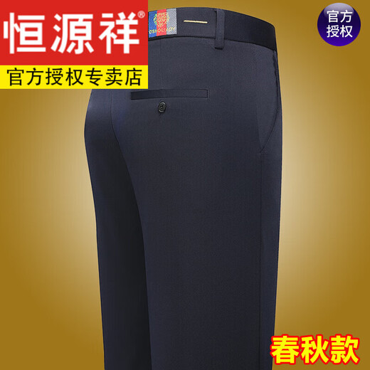 恒源祥商务休闲裤男士2023秋冬季加厚中年爸爸西装裤直筒百搭长裤子男裤 9853-黑色 32