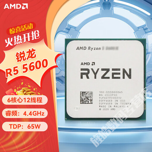糜鸿AMD全新CPU 锐龙Ryzen R5 5600 5600GT/R7 5700X3D/5700G散片AM4处理器散片 AMD R5-5600GT 全新盒装【核显】