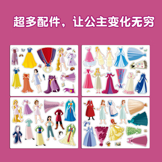 贝智鹿艾莎公主磁力安静书女孩免裁剪美人鱼磁吸铁6手工diy儿童玩具生日 数字七巧板磁性换装画板盒(