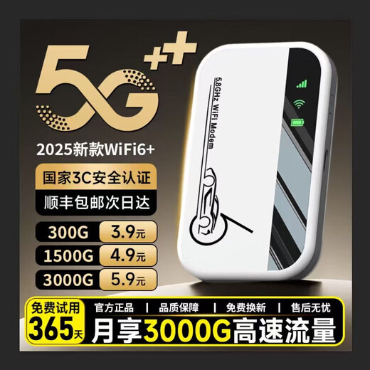 竺烨2025新款5G移动随身wifi全国通用免预存高速全新升级无限流量无线车载家用宽带便携wifi6路由器 5G全网通【wifi6高配版-四十四通道】超长续航