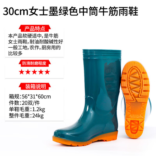 百舸 雨鞋女款 中筒牛筋防水防滑耐酸碱农场劳保雨靴 墨绿色 37码 