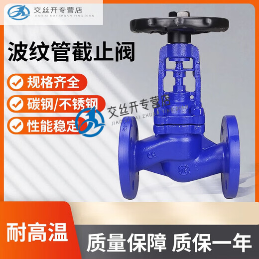 XMSJWJ41H16C boiler high temperature steam thermal oil cast steel corrugated pipe flange shut-off valve DN15400 cast steel DN12596Jin[Jin equals 0.5 kg]