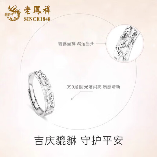 Lao Fengxiang's Pure Silver Wealth Couple Ring Men's and Women's Pure Silver Pixiu Lucky Ring Anniversary Birthday Gift for Boyfriend and Girlfriend Gift* Wealth Men's Ring Heart-beating Gift Box