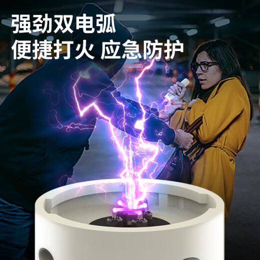 Jingku protective artifact girls anti-bad guys portable flashlight charged high voltage legal self-protection alarm white upgraded model