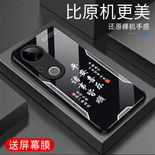 甄沛适用vivoS20Pro手机壳屏幕手机膜防摔钢化玻璃全包边超薄硬壳软框男镜头保护壳平安喜乐文字S20Pro 平安喜乐【流沙黄G7170】 vivoS20Pro【赠膜】