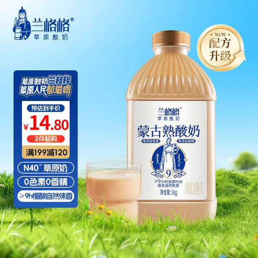 Langege grassland yogurt Mongolian charcoal cooked yogurt 1kg*1 fresh low-temperature yogurt