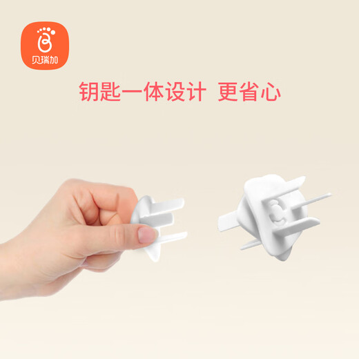 Babyprints children's anti-shock socket protective cover power jack safety plug protective cover plug socket plug integrated socket protective cover two-hole 18-pack + three-hole 18-pack