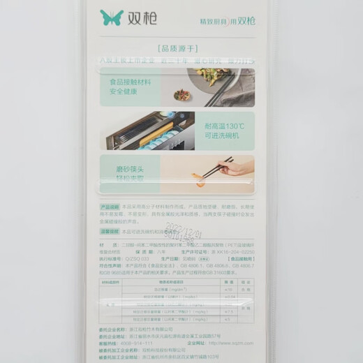 双枪合金筷子福气满满家庭筷洗碗机耐高温易清洗可消毒8双装中式 福星高照合金筷8双 kz4882