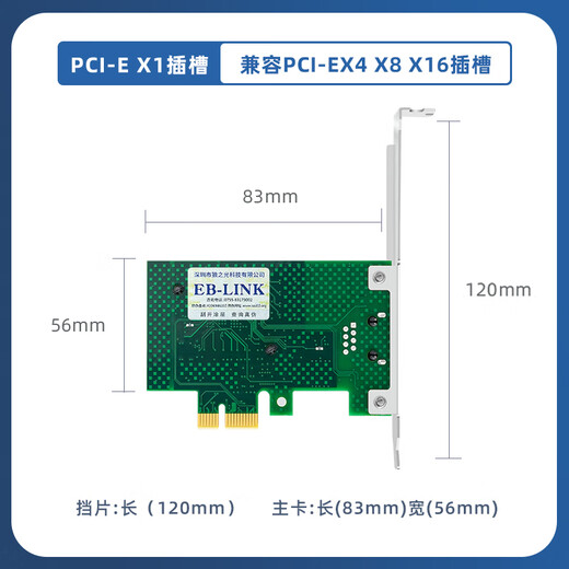 EB-LINK BCM5721 chip PCI-E X1 Gigabit network card PXE diskless boot single network port Internet cafe desktop wired network card